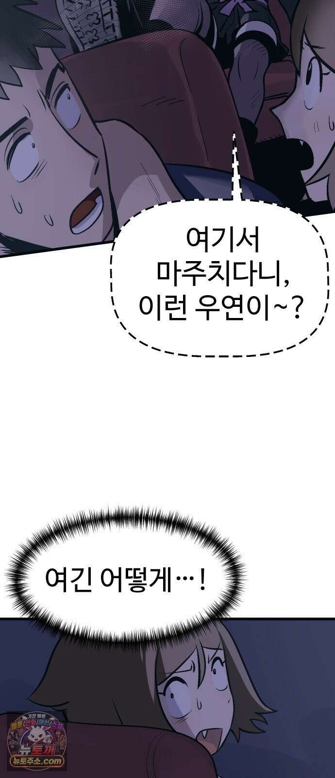 꽤애액 16화 12