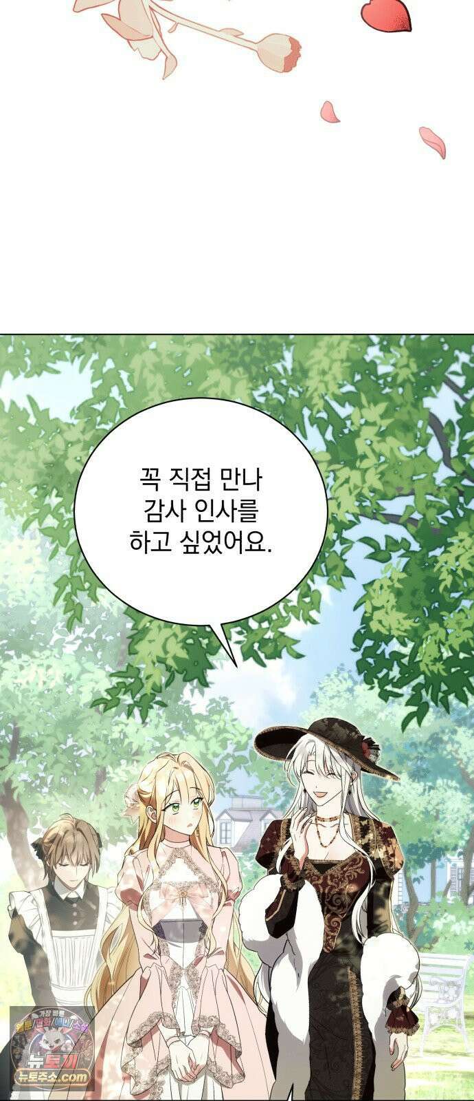사이코패스 흑막과 파혼하는 50가지 방법 14화 30