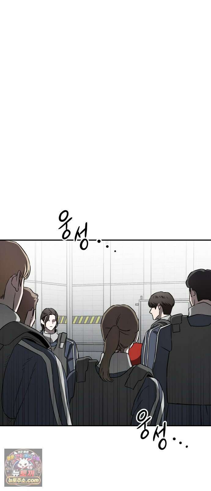 스톤에이지 11화． 뛰는 놈 위에 나는 놈 (4) 2