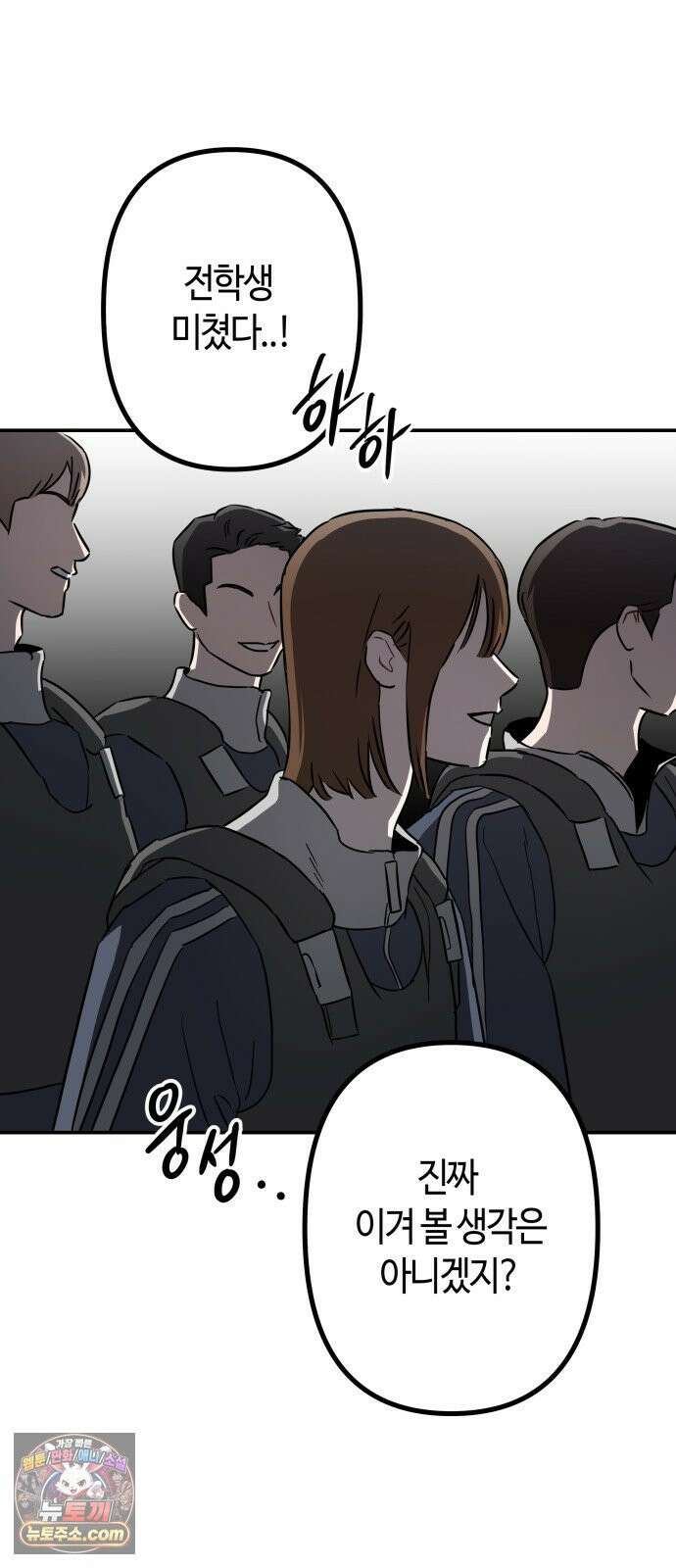 스톤에이지 11화． 뛰는 놈 위에 나는 놈 (4) 4
