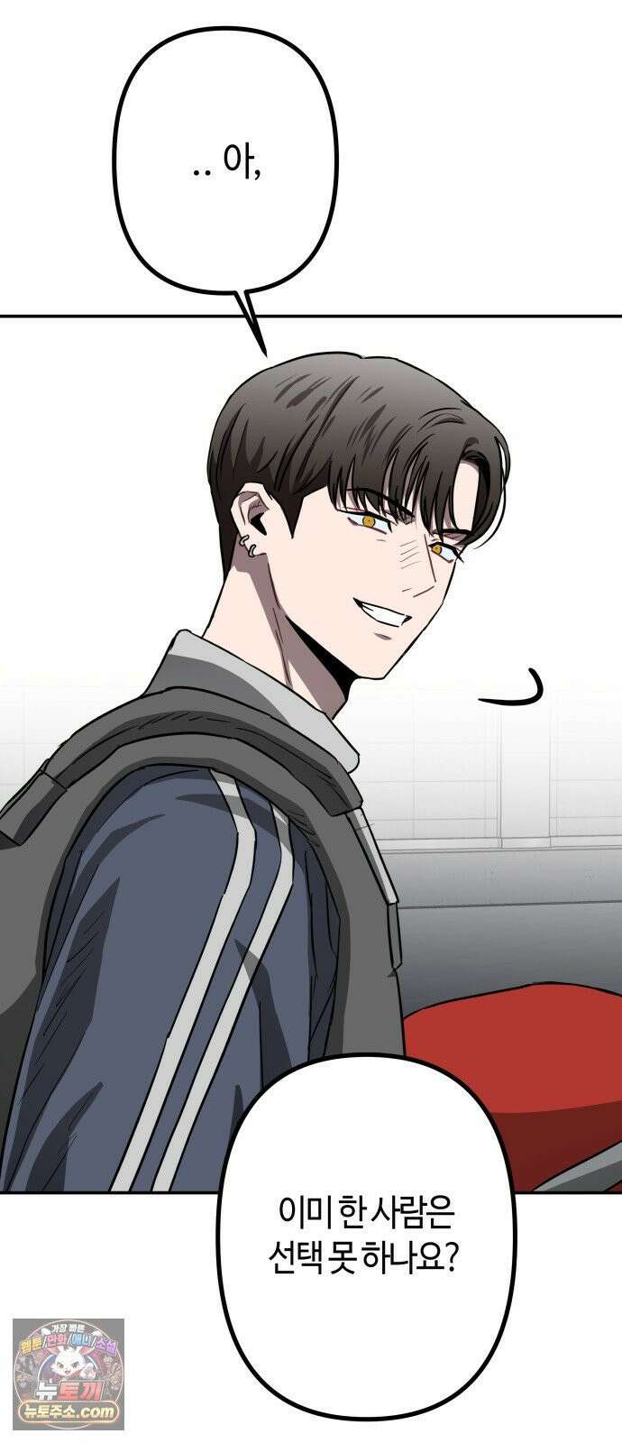 스톤에이지 11화． 뛰는 놈 위에 나는 놈 (4) 6