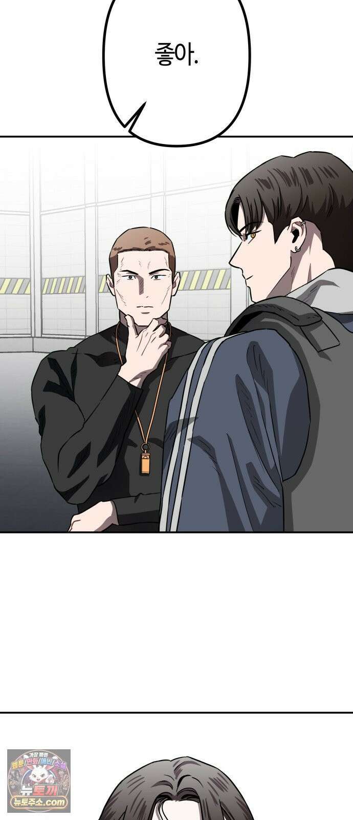 스톤에이지 11화． 뛰는 놈 위에 나는 놈 (4) 8