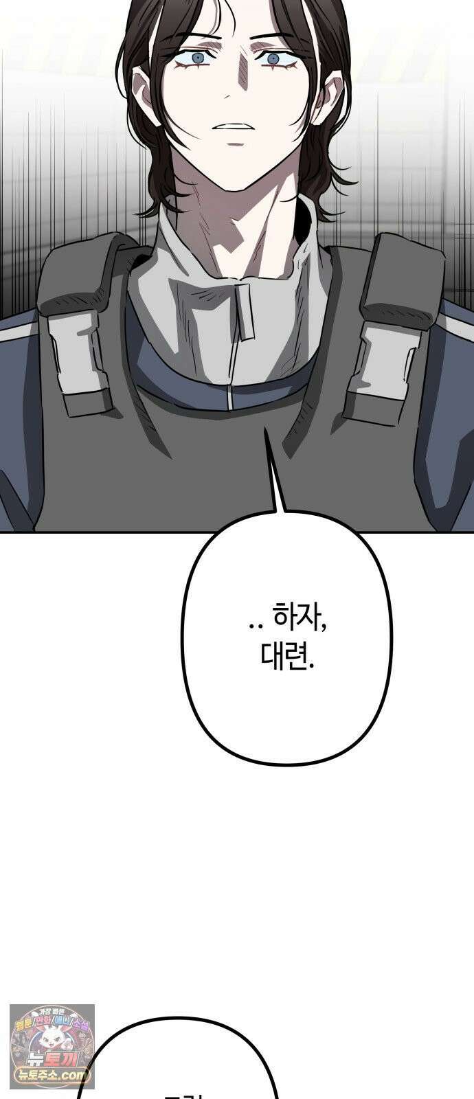 스톤에이지 11화． 뛰는 놈 위에 나는 놈 (4) 9