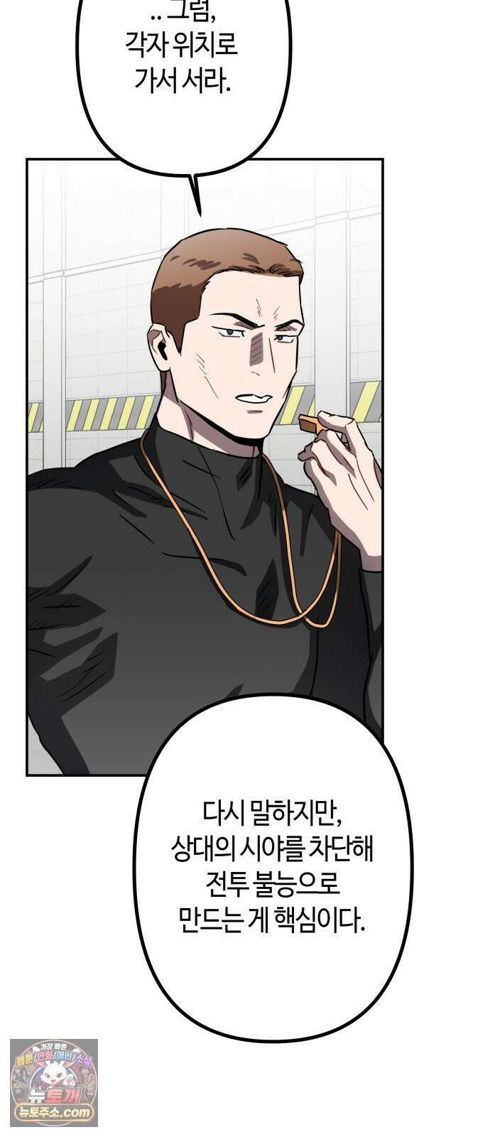스톤에이지 11화． 뛰는 놈 위에 나는 놈 (4) 10