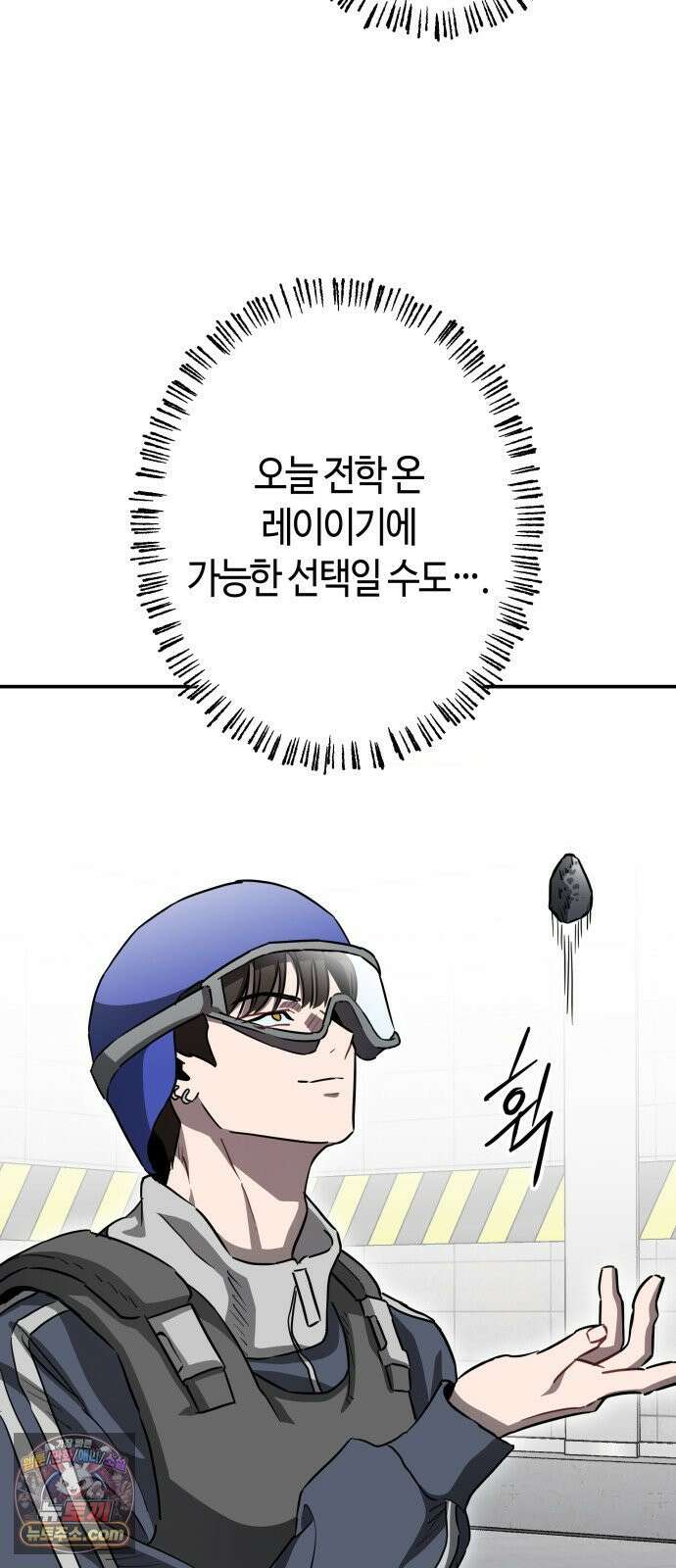 스톤에이지 11화． 뛰는 놈 위에 나는 놈 (4) 12