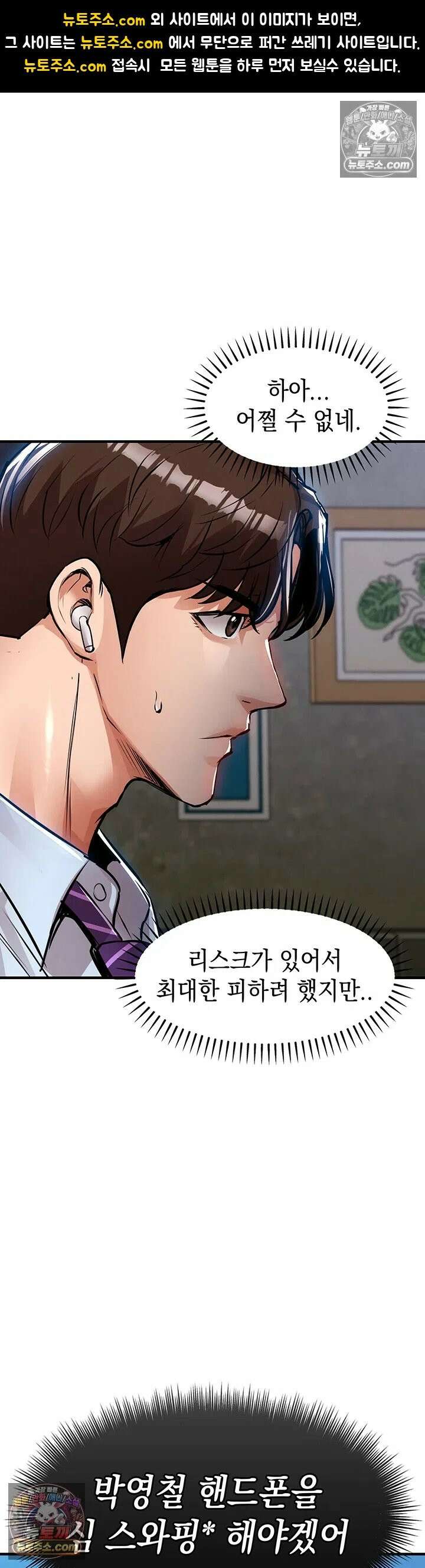 금의환향 56화 - 강제 섹스, 드디어 시작되는 최악의 겁탈 1