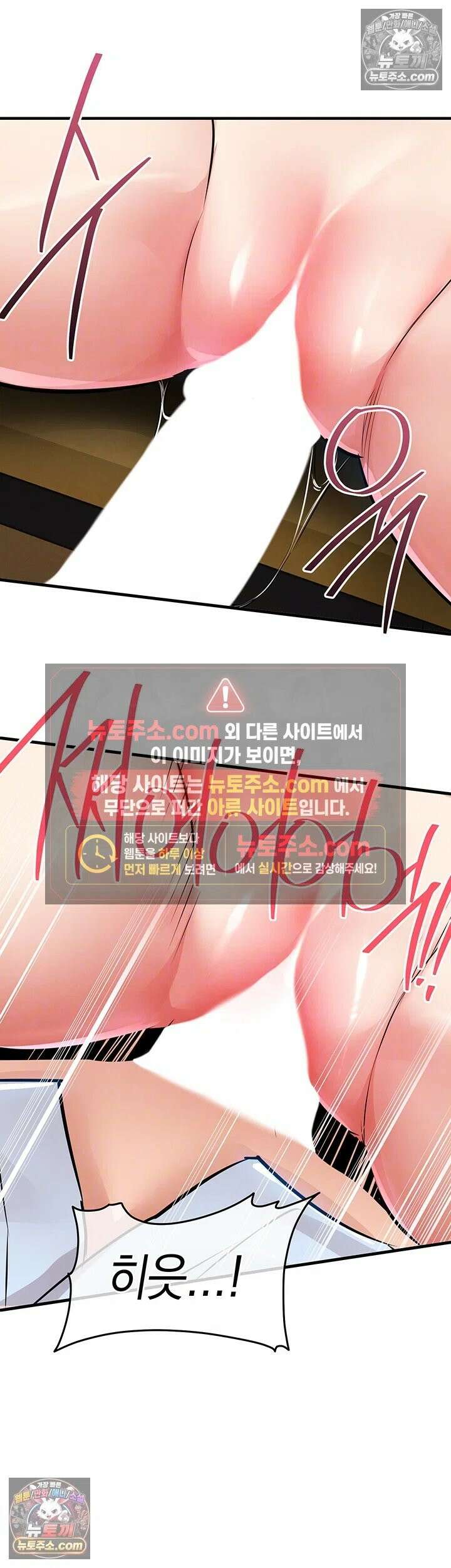 금의환향 56화 - 강제 섹스, 드디어 시작되는 최악의 겁탈 4