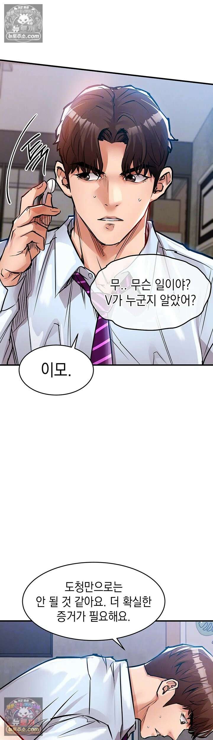 금의환향 56화 - 강제 섹스, 드디어 시작되는 최악의 겁탈 6