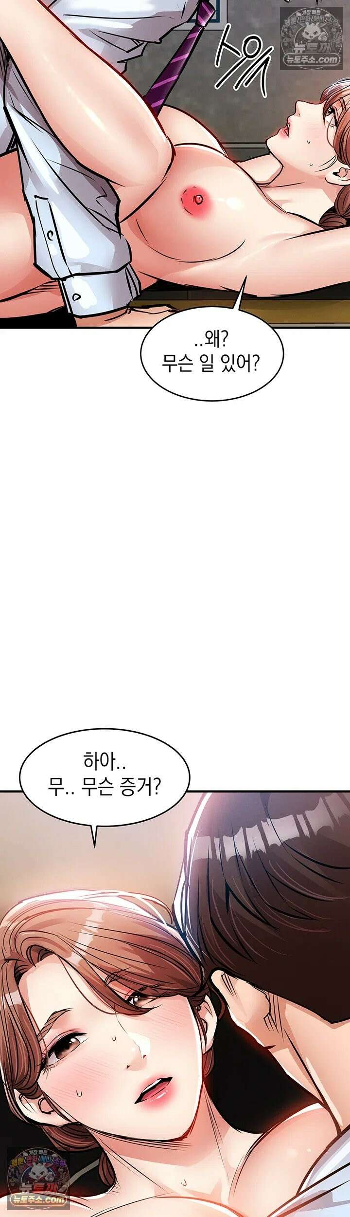 금의환향 56화 - 강제 섹스, 드디어 시작되는 최악의 겁탈 7