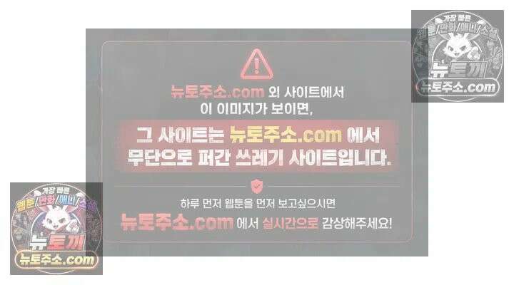 금의환향 56화 - 강제 섹스, 드디어 시작되는 최악의 겁탈 9
