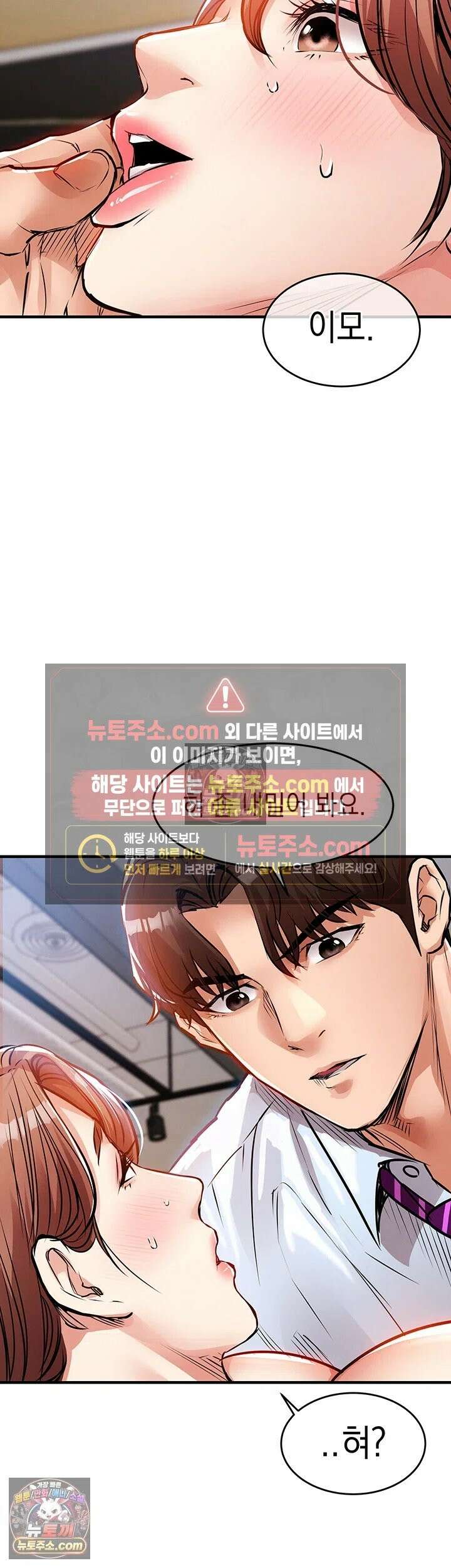 금의환향 56화 - 강제 섹스, 드디어 시작되는 최악의 겁탈 11