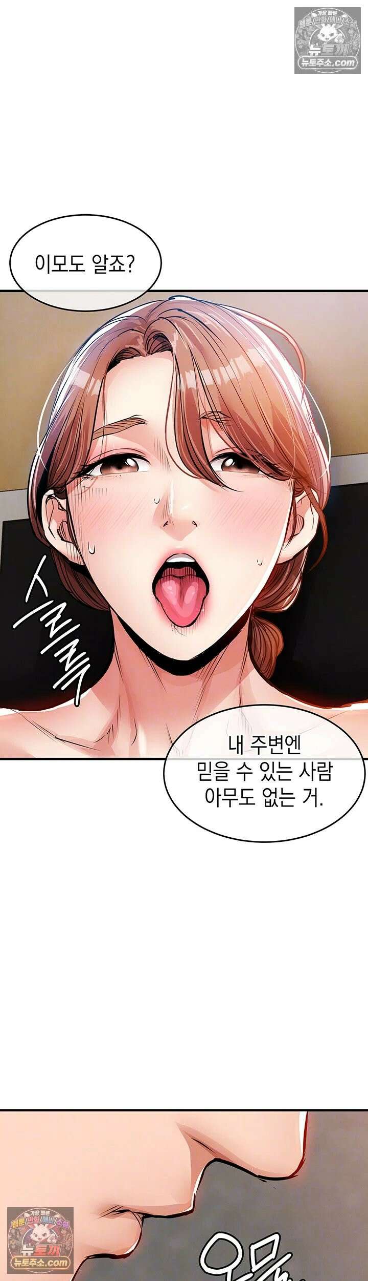 금의환향 56화 - 강제 섹스, 드디어 시작되는 최악의 겁탈 12