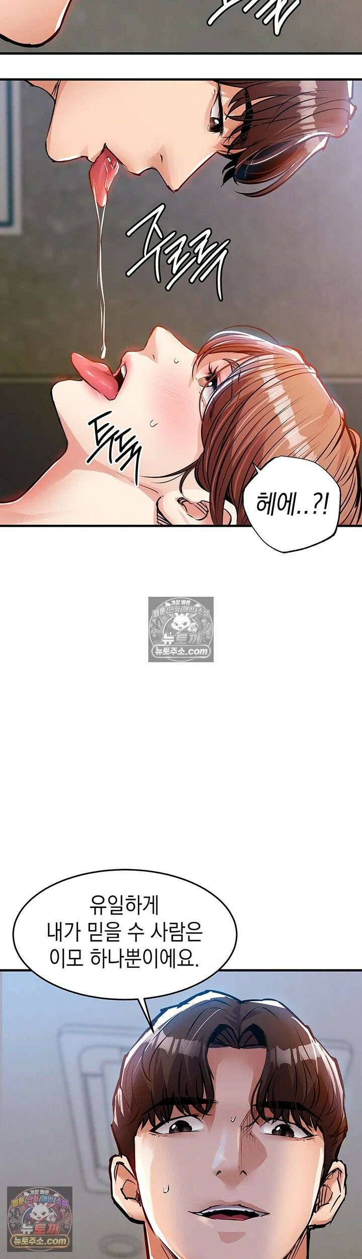금의환향 56화 - 강제 섹스, 드디어 시작되는 최악의 겁탈 13