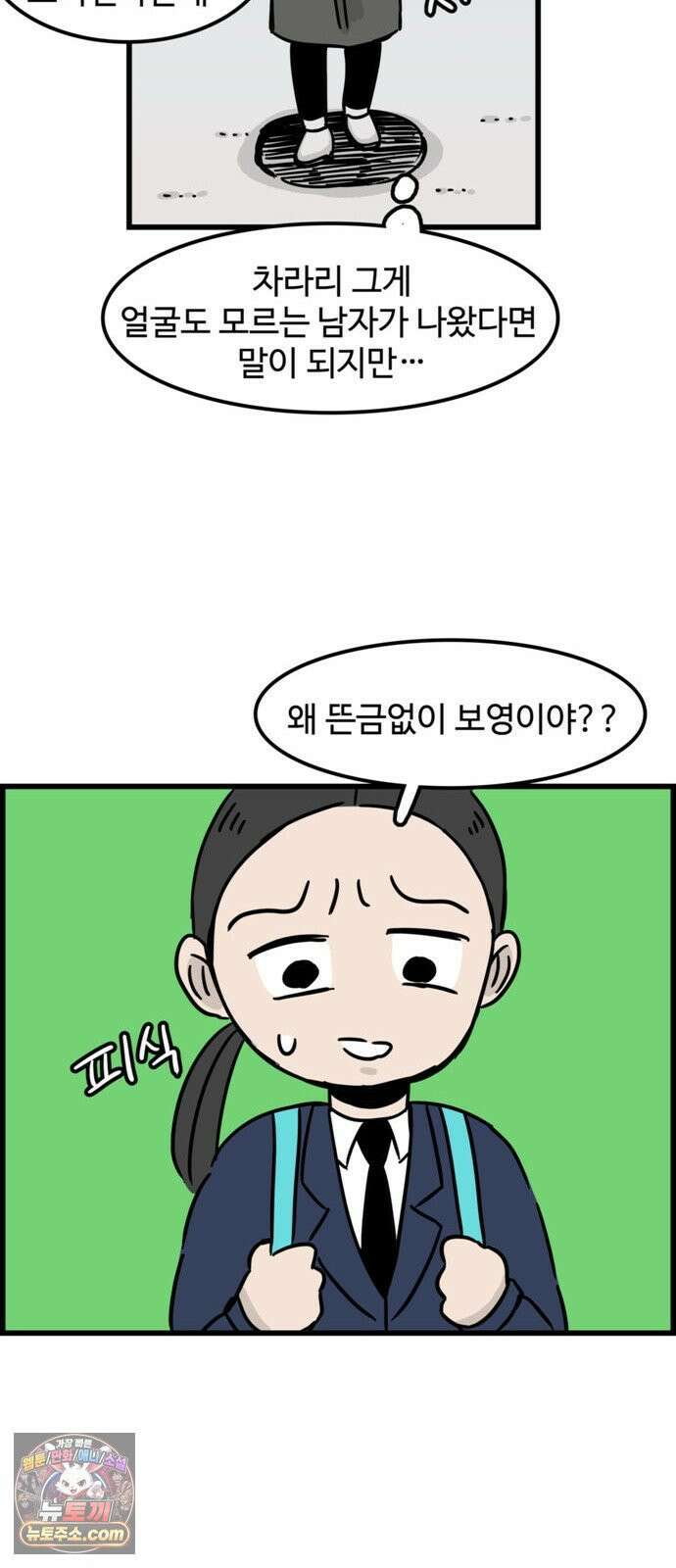 미스테리 쇼크 에피1． 박양 실종사건(1부)- 16화 6