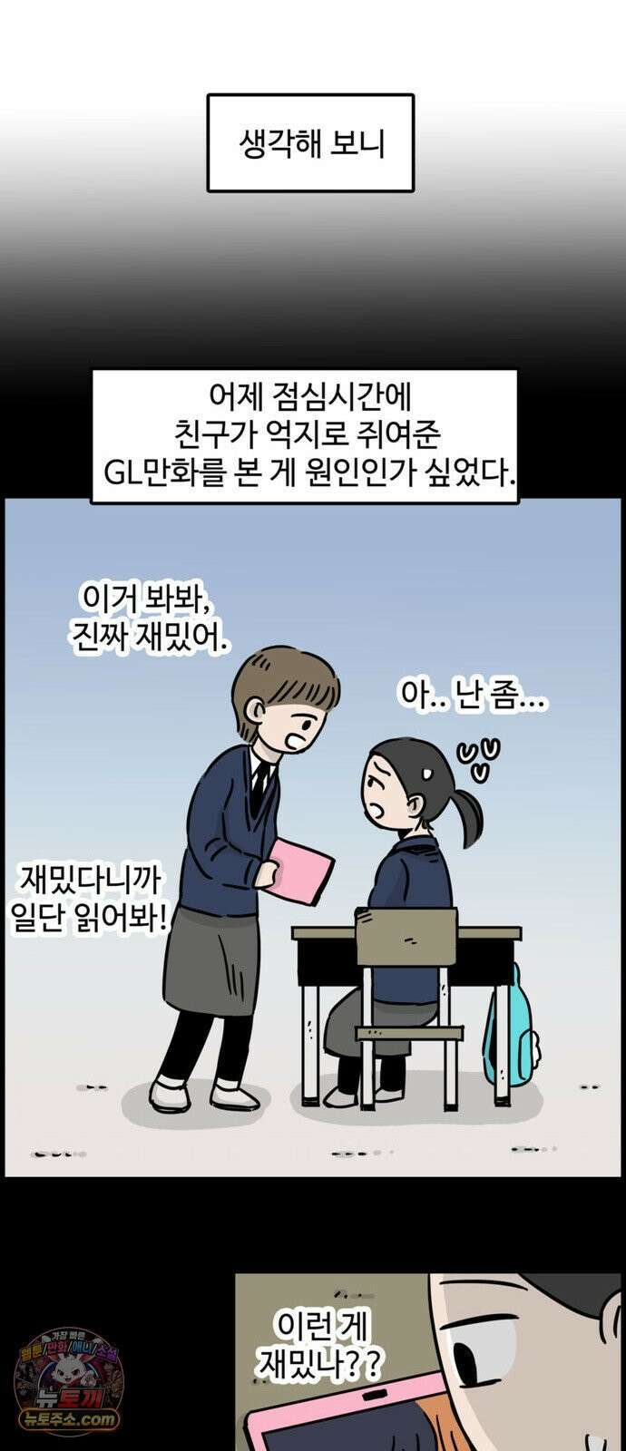 미스테리 쇼크 에피1． 박양 실종사건(1부)- 16화 7