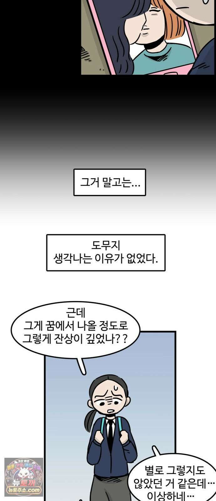 미스테리 쇼크 에피1． 박양 실종사건(1부)- 16화 8