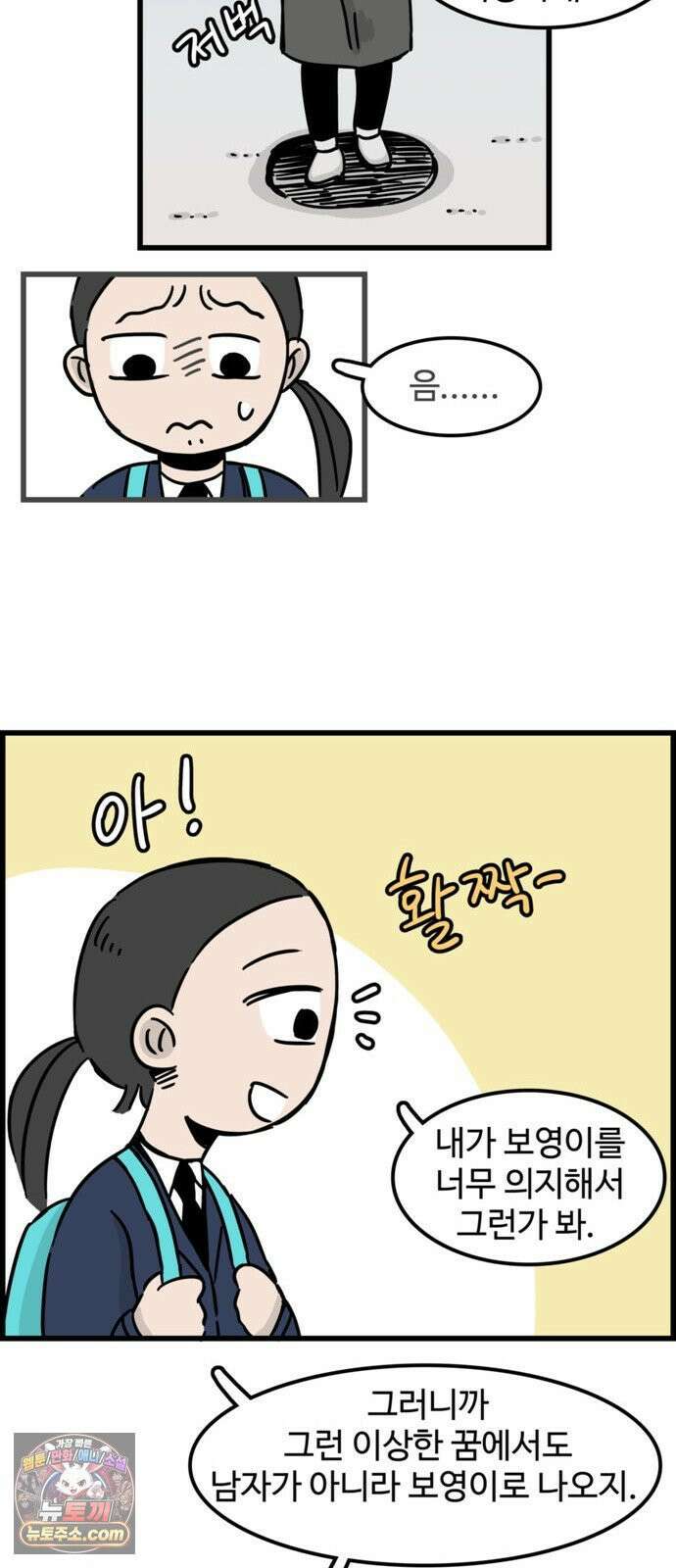 미스테리 쇼크 에피1． 박양 실종사건(1부)- 16화 9