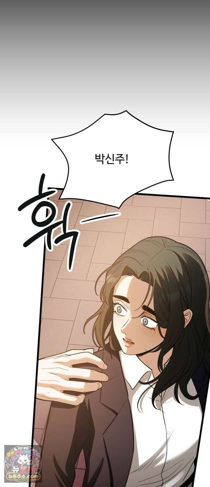 썰:관계주의 61화 : 타이밍 14