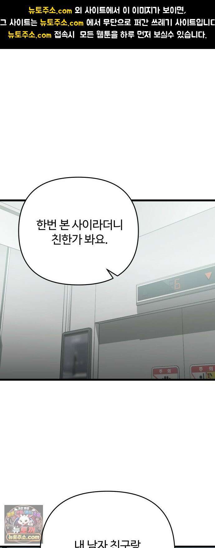 썰:관계주의 67화 : 도움 1