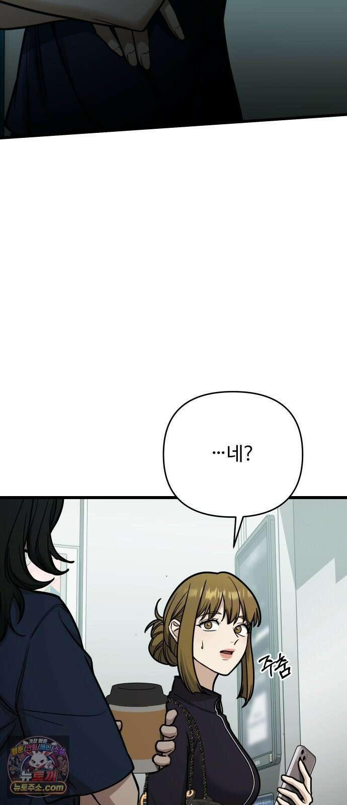 썰:관계주의 67화 : 도움 3