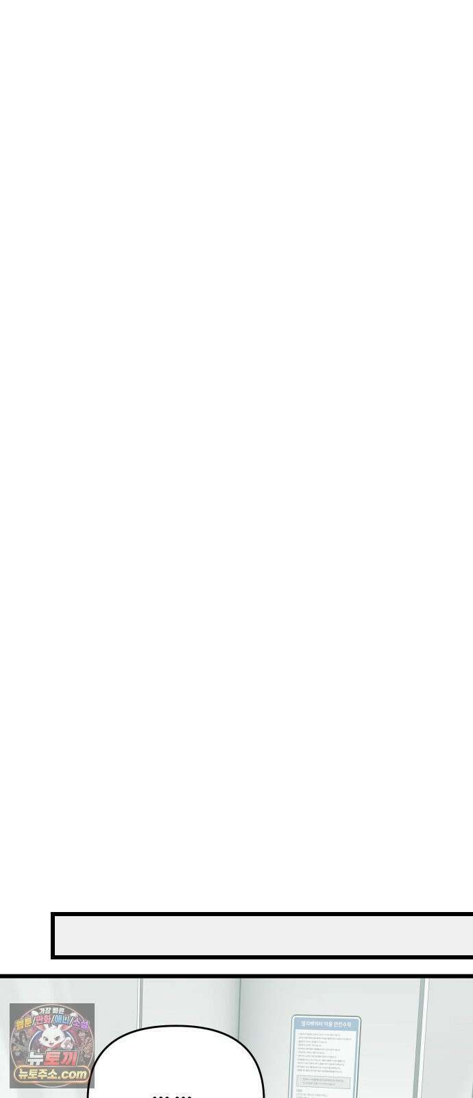 썰:관계주의 67화 : 도움 11