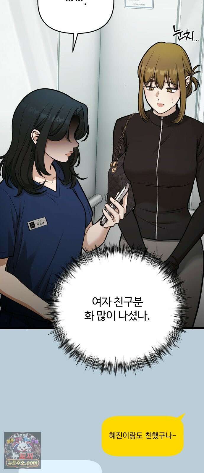 썰:관계주의 67화 : 도움 12