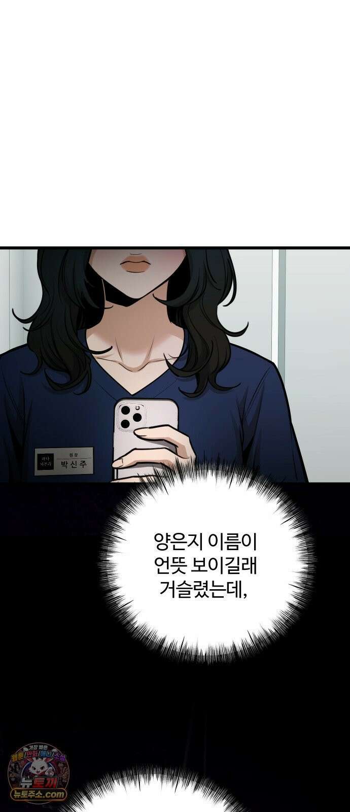 썰:관계주의 67화 : 도움 15