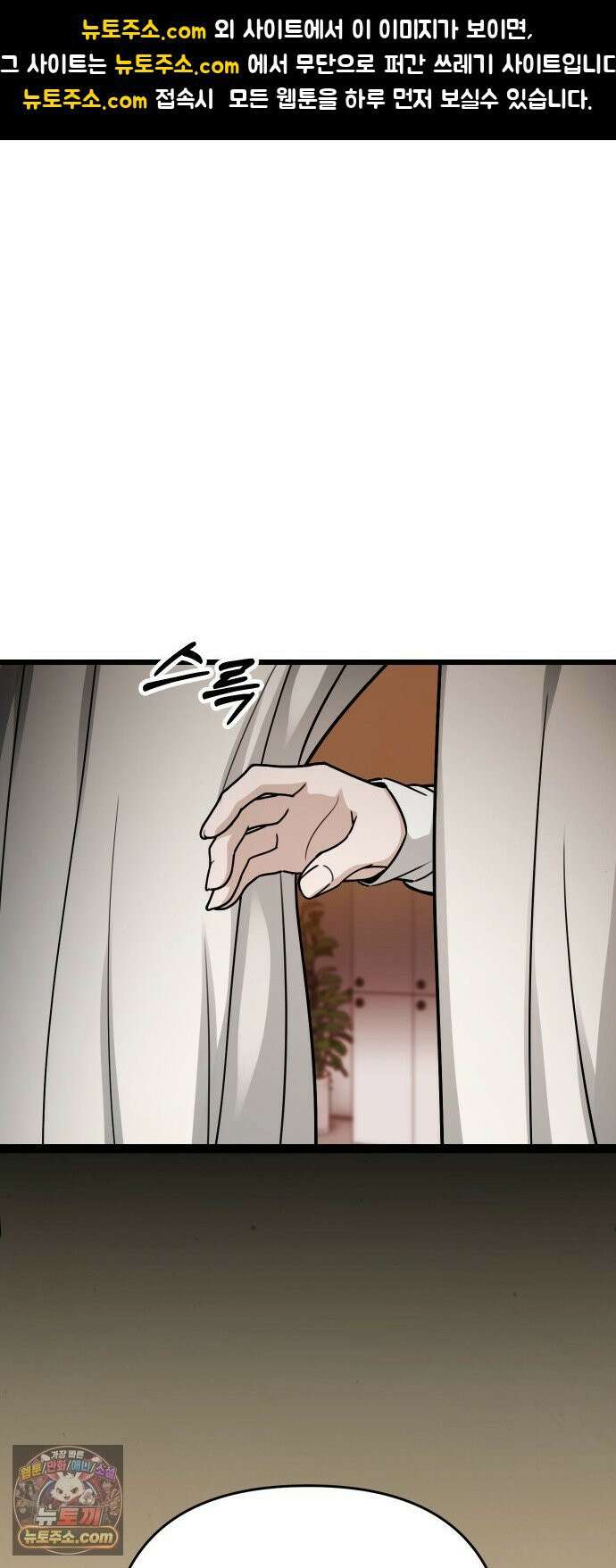 썰:관계주의 76화 : 구사일생 1