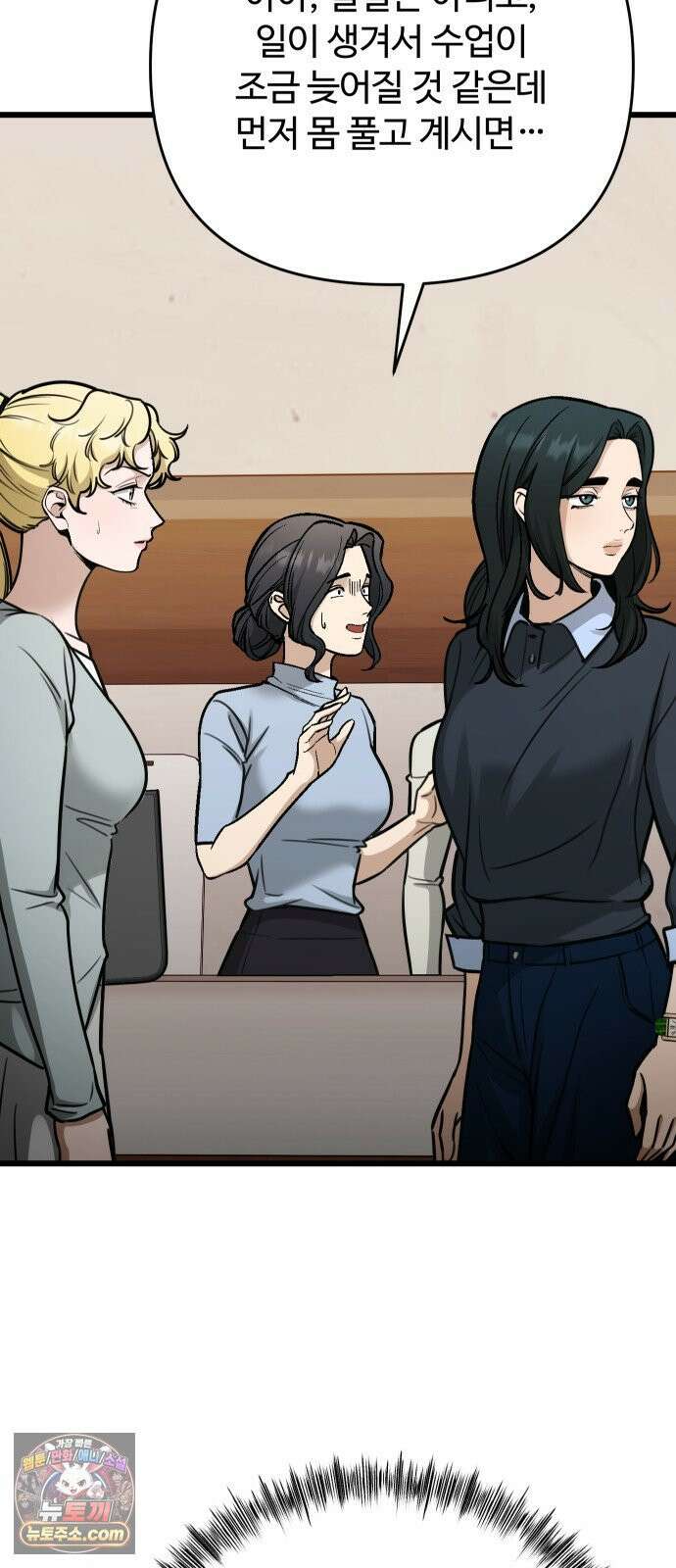 썰:관계주의 76화 : 구사일생 4