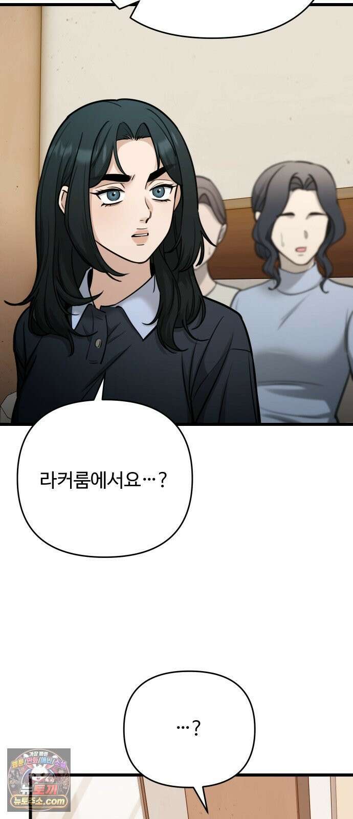 썰:관계주의 76화 : 구사일생 16