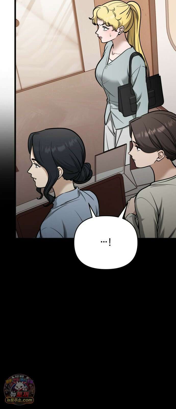 썰:관계주의 76화 : 구사일생 17