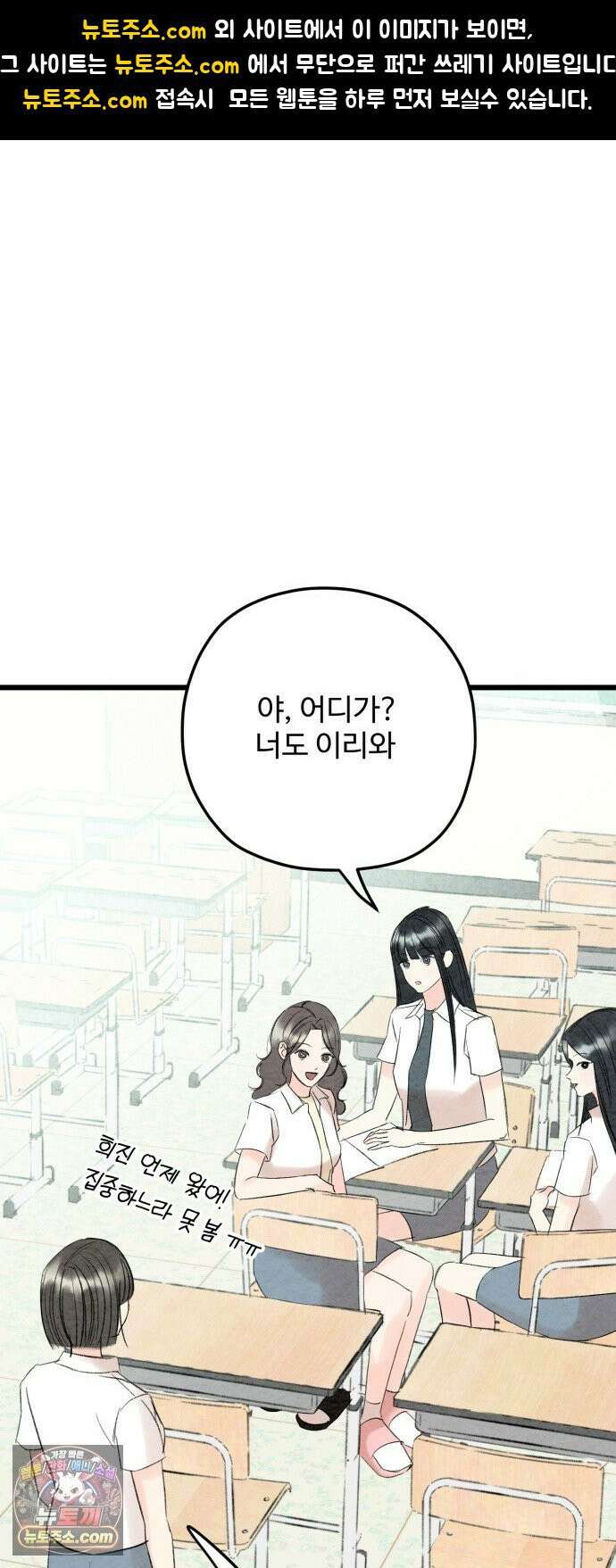 우리의 공백 40화 1