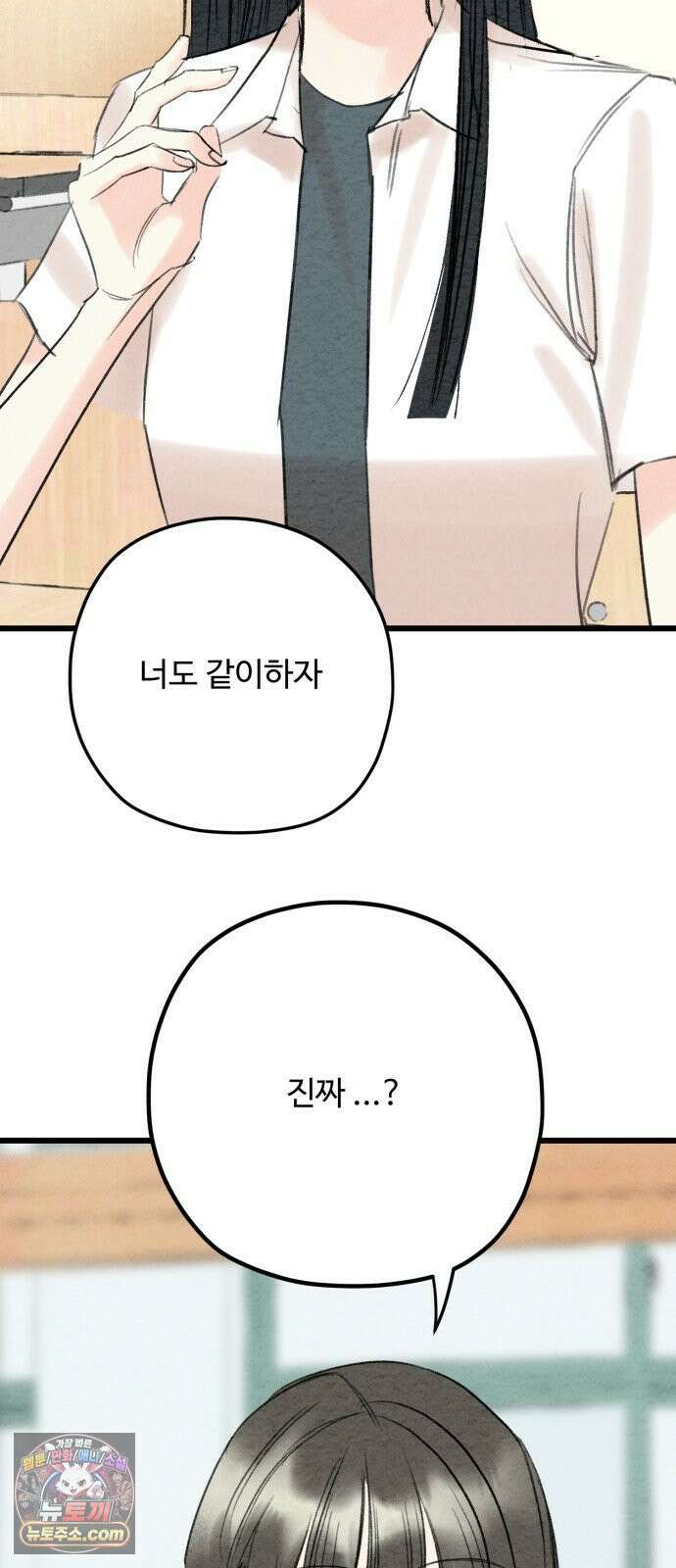 우리의 공백 40화 3