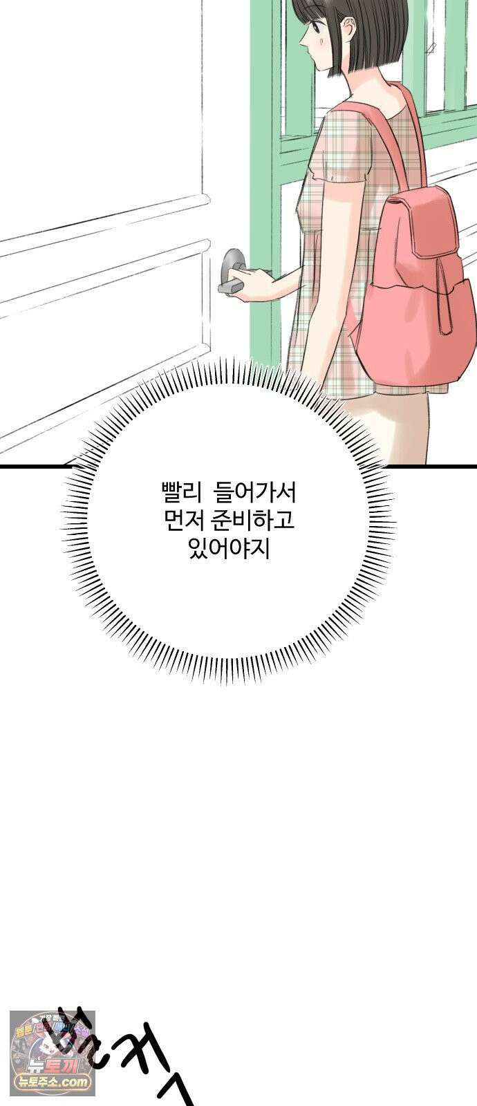 우리의 공백 40화 8