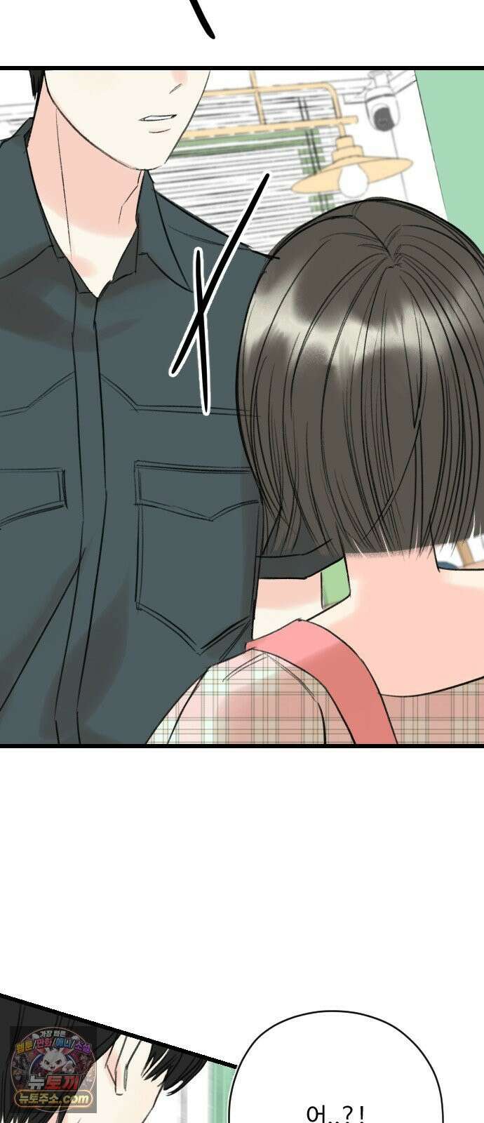 우리의 공백 40화 9