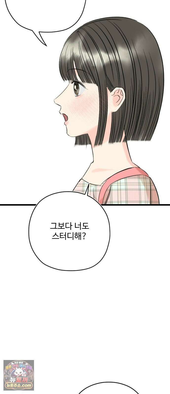 우리의 공백 40화 17
