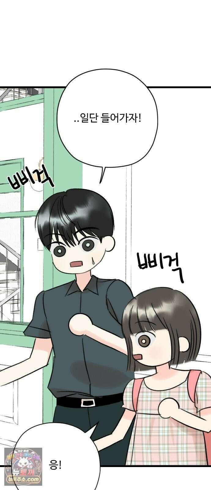 우리의 공백 40화 20