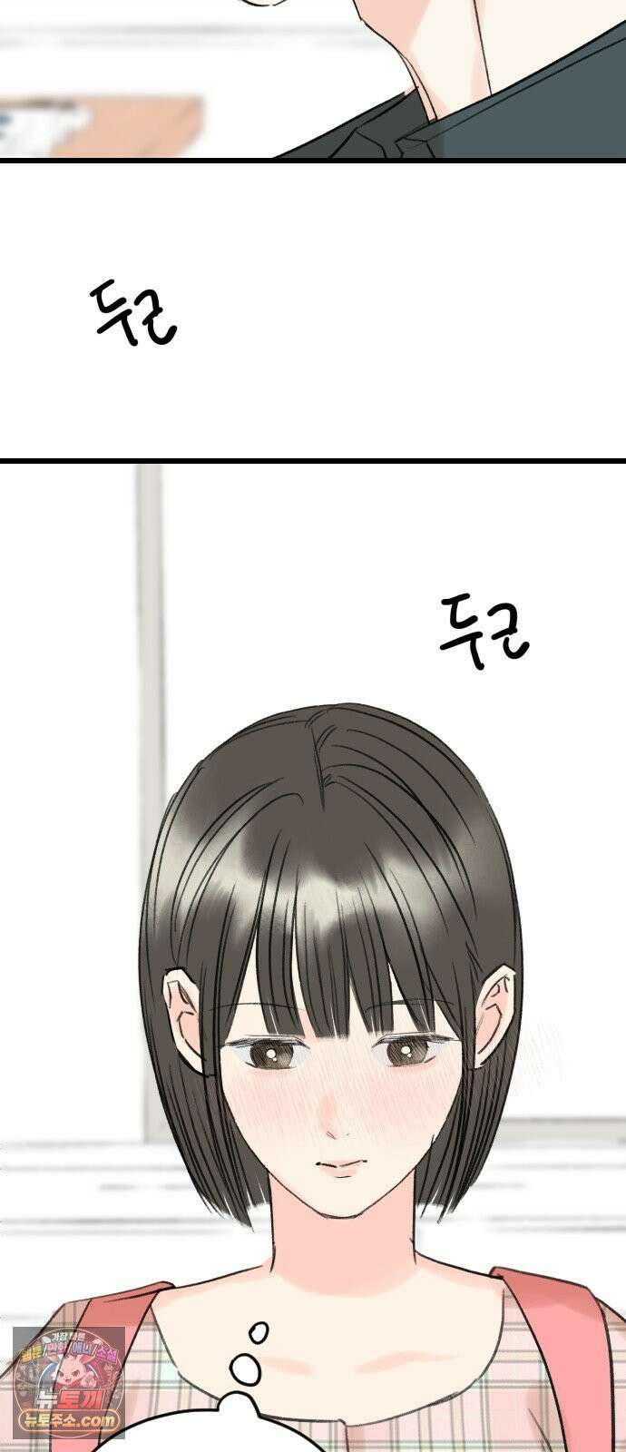 우리의 공백 40화 22