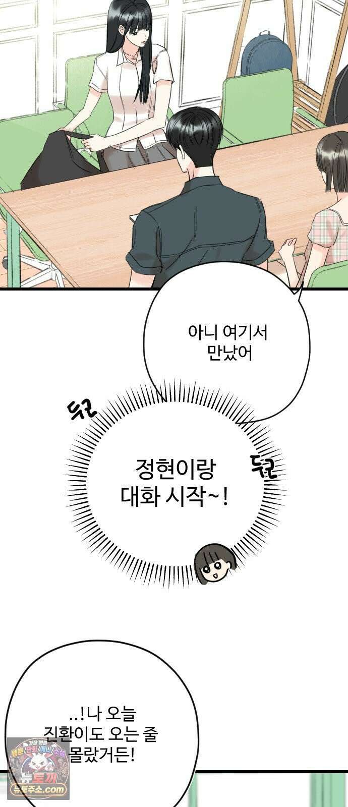 우리의 공백 40화 28