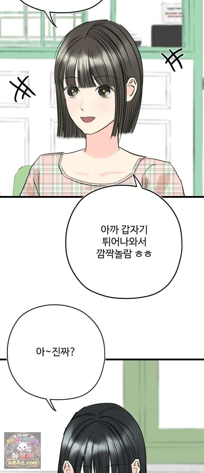 우리의 공백 40화 29