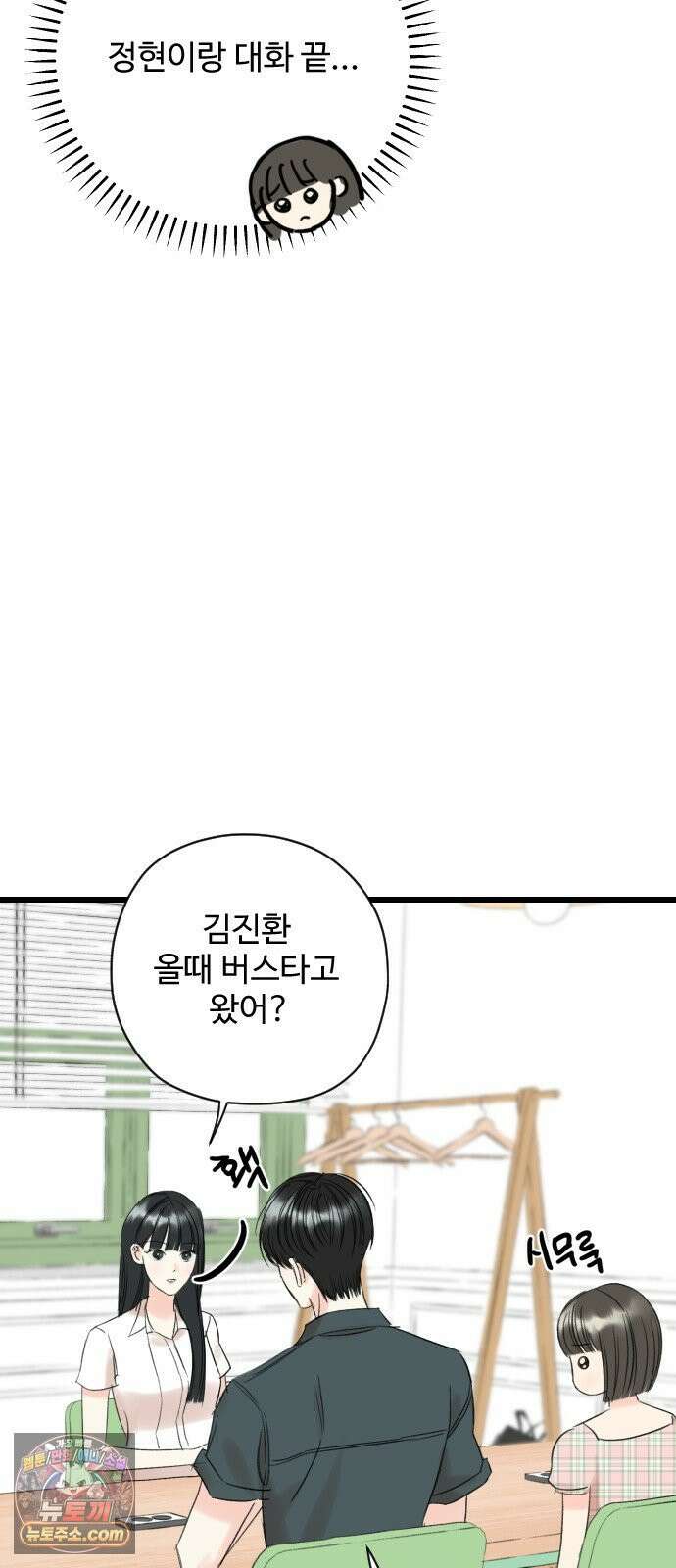 우리의 공백 40화 31