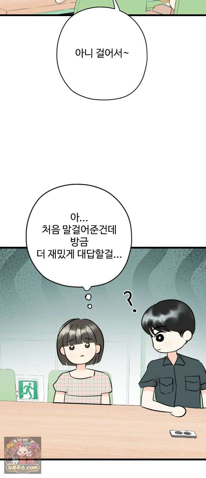 우리의 공백 40화 32