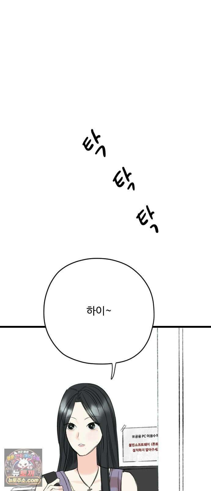 우리의 공백 40화 33