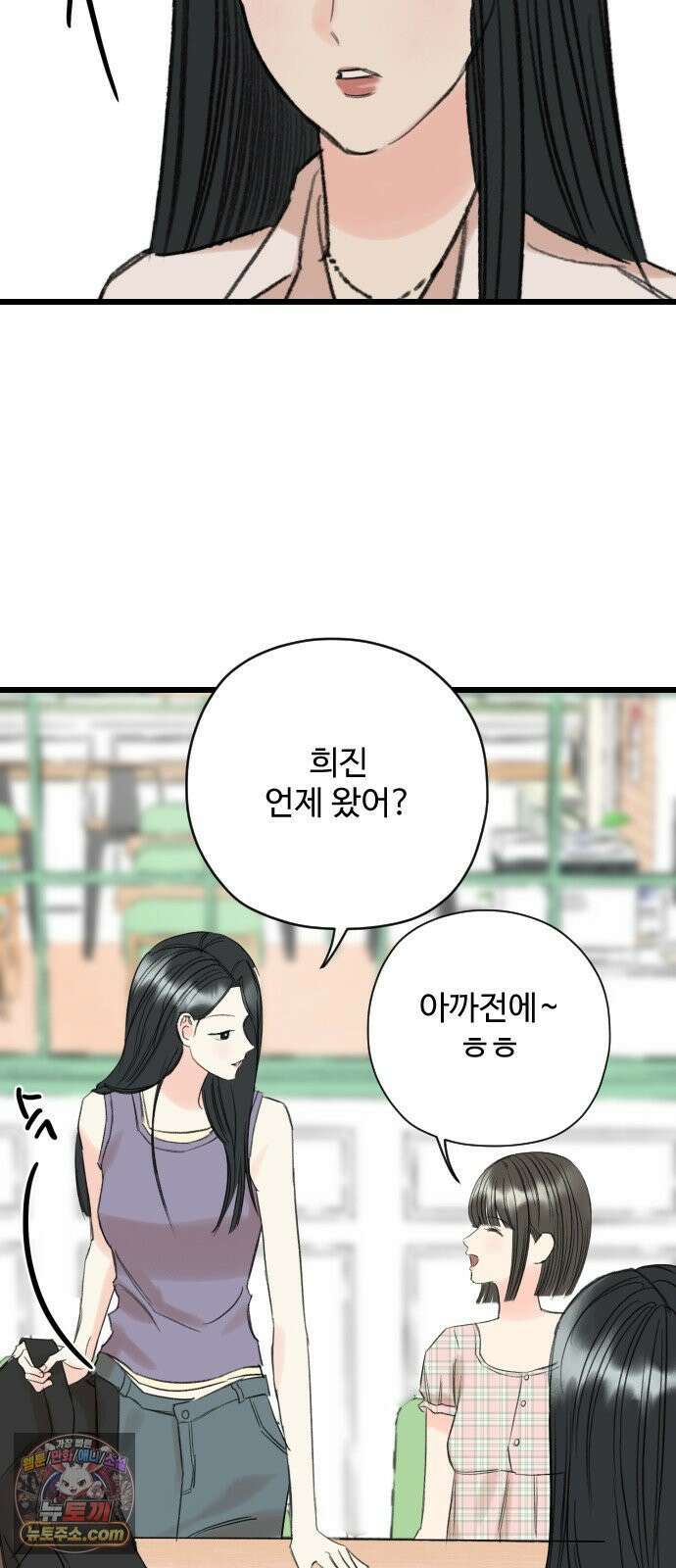 우리의 공백 40화 36
