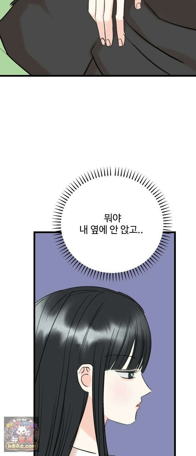 우리의 공백 40화 38