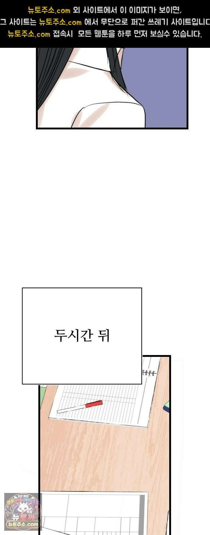 우리의 공백 40화 39