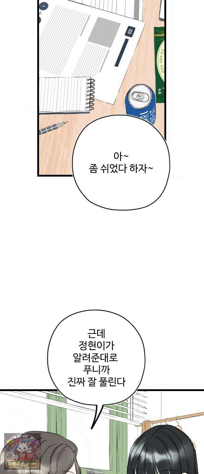 우리의 공백 40화 40