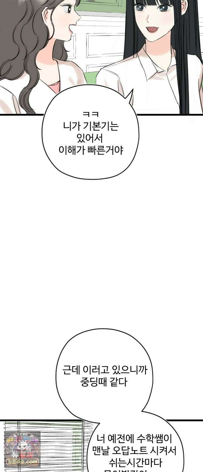 우리의 공백 40화 41