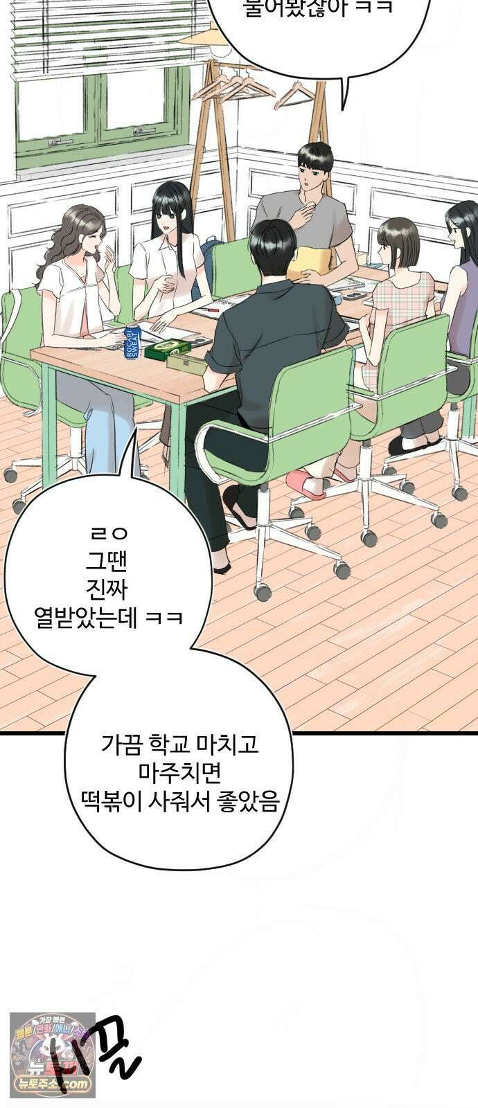 우리의 공백 40화 42