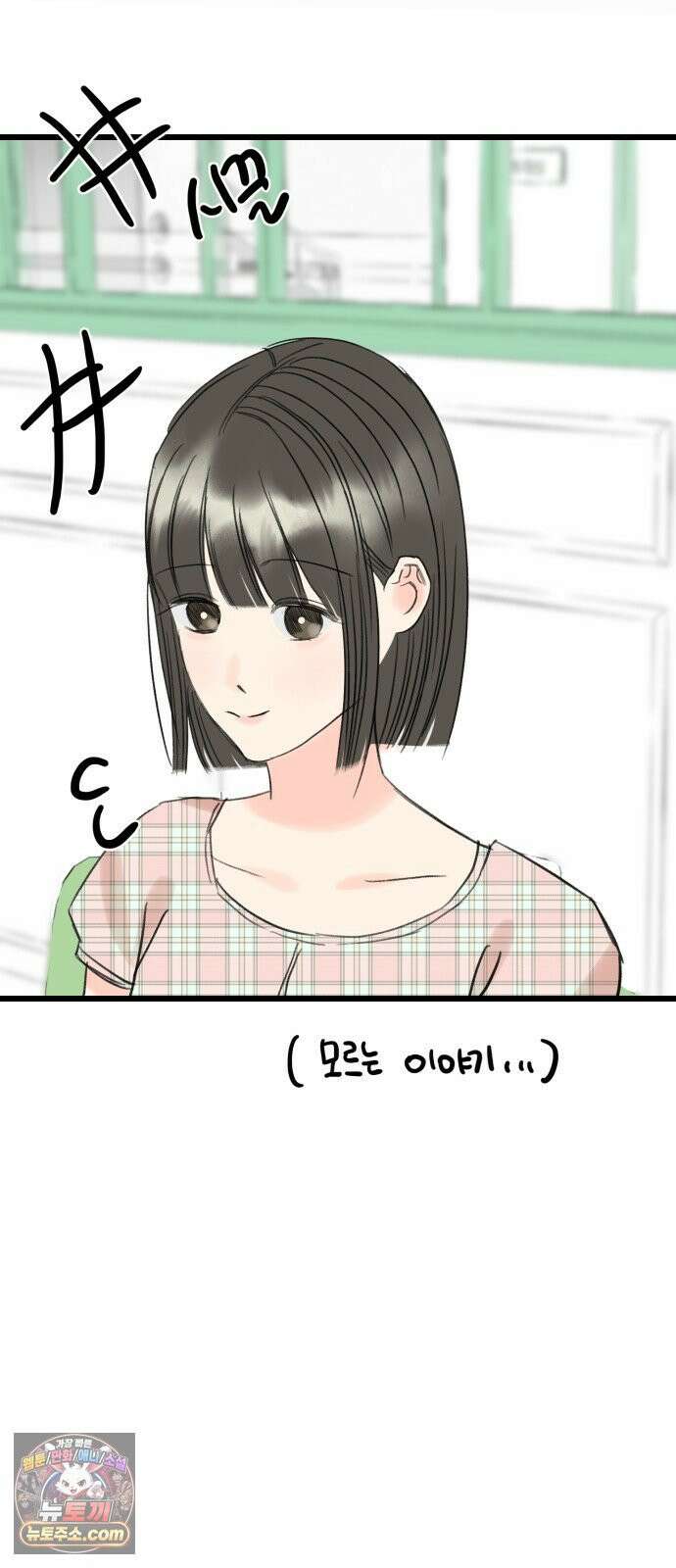 우리의 공백 40화 43